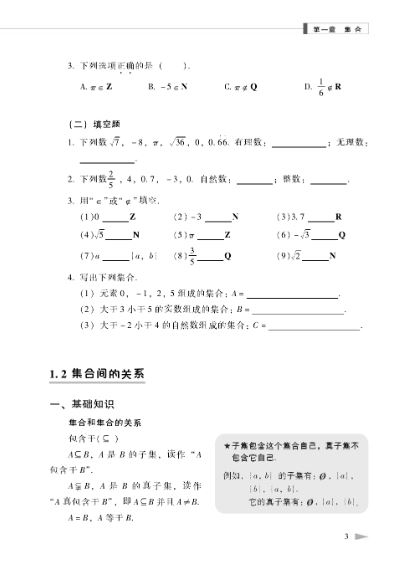 แบบเรียนภาษาจีนคณิตศาสตร์ An Intensive Guide to Mathematics—Instruction & Practice 数学·精讲精练 An Intensive Guide to Mathematics—Instruction & Practice Textbook