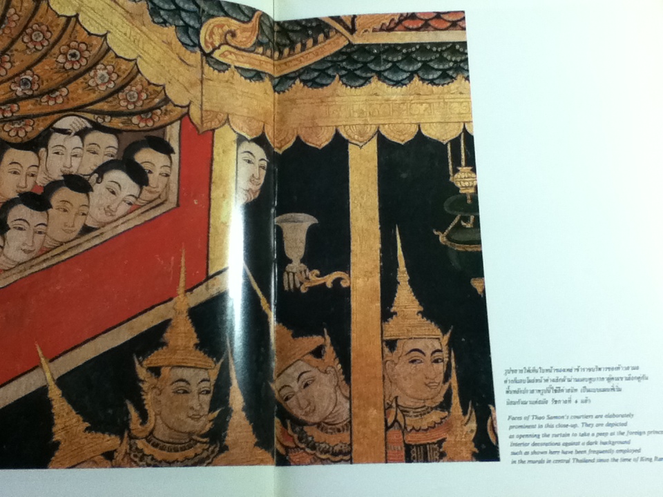 วัดพระสิงห์ (2 ภาษา ไทย-อังกฤษ)/ น. ณ ปากน้ำ: บรรยายภาพ