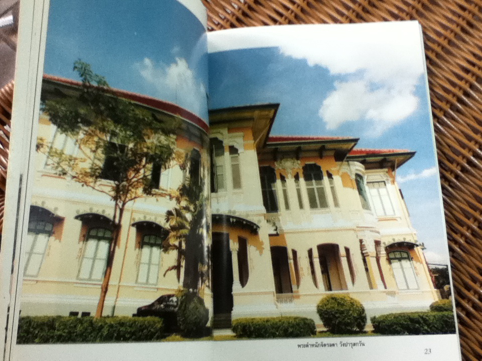 วังปารุสกวัน