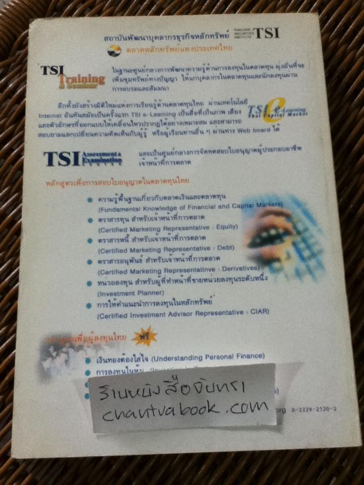 ออมก่อนรวยกว่า/ นวพร เรืองสกุล