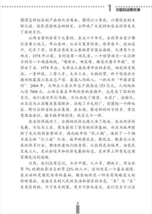 แบบเรียนการสนทนาภาษาจีน (ระดับสูง) เล่ม 1+MP3 经贸高级汉语口语(上)+MP3 Business Chinese Conversation (Advanced) (The Fourth Edition) Vol. 1+MP3