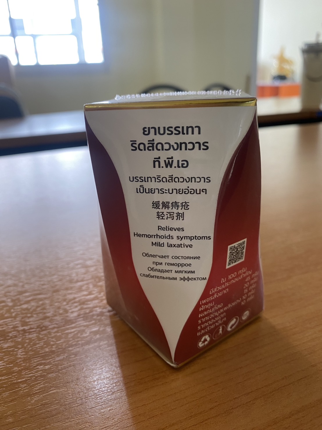 ริดสีดวง ที.พี.เอ