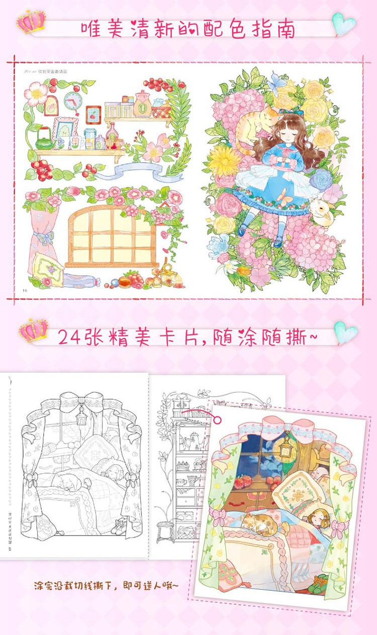 (Pre-order) สมุดภาพระบายสี Alice's dream