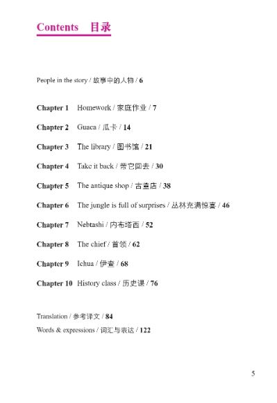 หนังสืออ่านนอกเวลาภาษาอังกฤษเรื่อง The Mind Map (ระดับ 3) The Mind Map (Level 3)