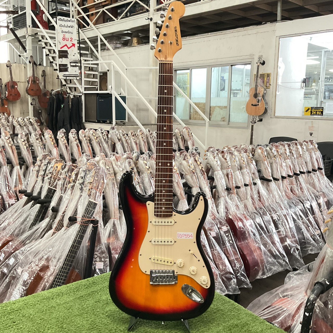 กีต้าร์ไฟฟ้า SELDER