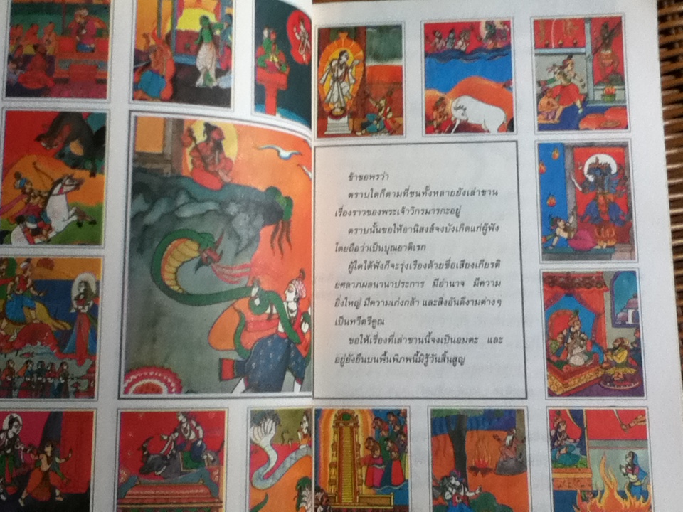 วิกรมจริต หรือ สิงหาสนทวาตริงศติกา/ ศักดิ์ศรี แย้มนัดดา **หนังสือลายเซ็น**