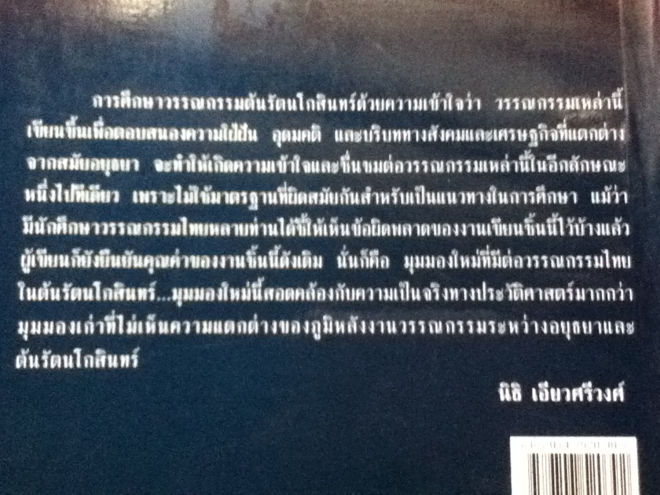 ปากไก่และใบเรือ