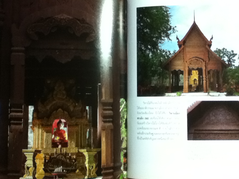 กลิ่นอายล้านนาในเมืองโบราณ