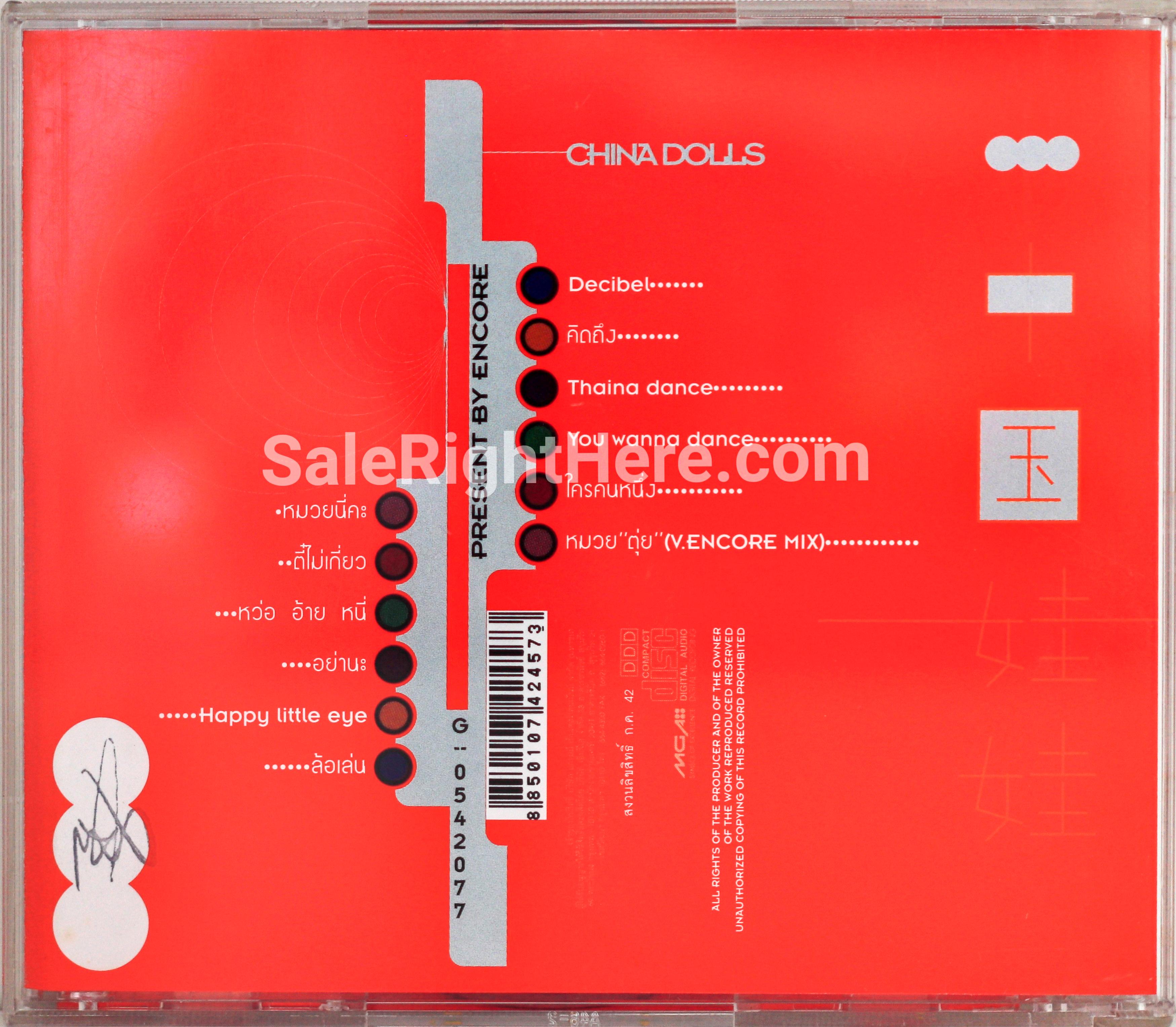 China Dolls อัลบั้ม หมวยนี่คะ (พ.ศ. 2542)