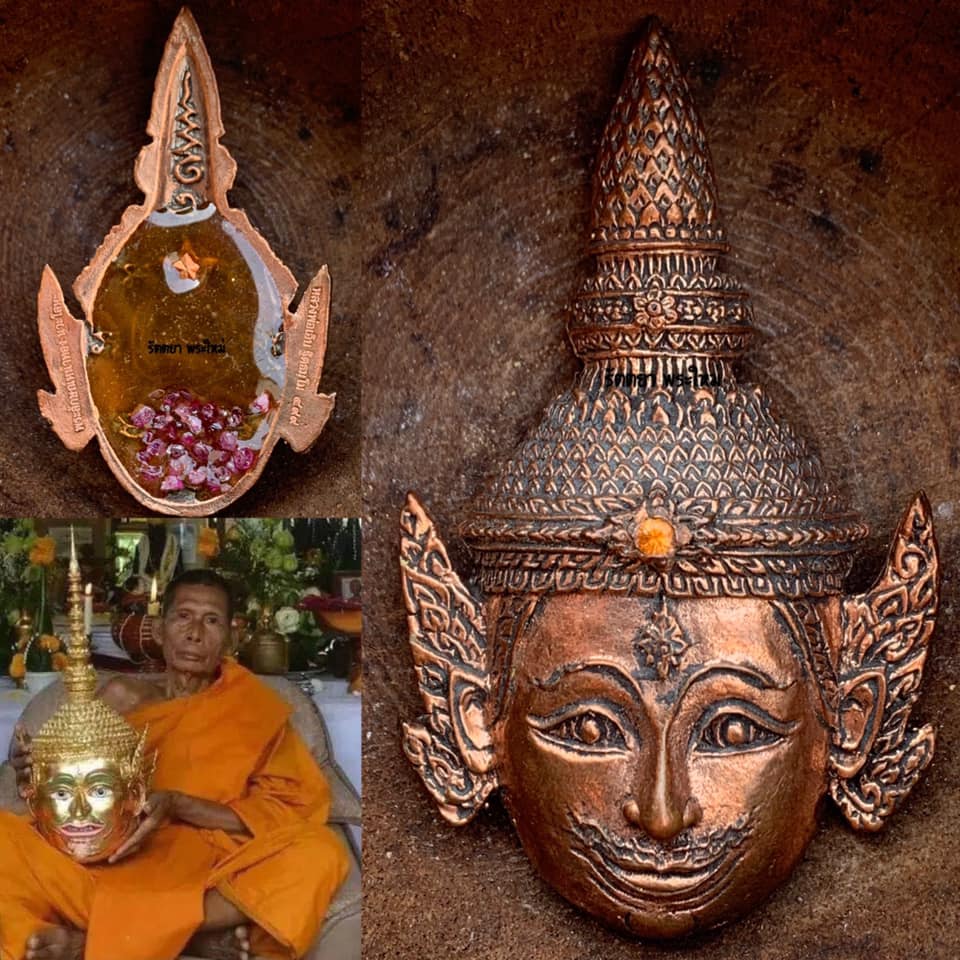 เศียรพระลักษณ์หน้าทอง (รุ่นแรก) รุ่นสมปรารถนา เนื้อนวะโลหะ หลวงพ่อเอิบ วัดซุ้มกระต่าย ชัยนาท
