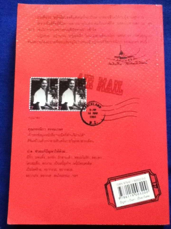 ปัญหา+ปันหาเป็นยาวิเศษ