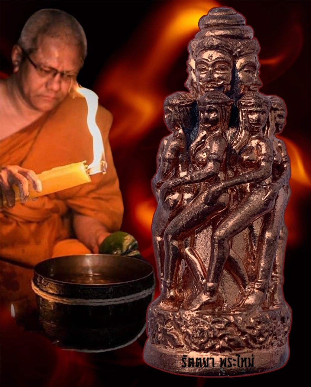 เสน่ห์อาลัย 7นารีพันหลัก พระอาจารย์ประสูติ วัดในเตา จ.ตรัง รุ่นมงกุฏนาง ปี 2558 เนื้อชนวนทองแดง พิมพ์ใหญ่