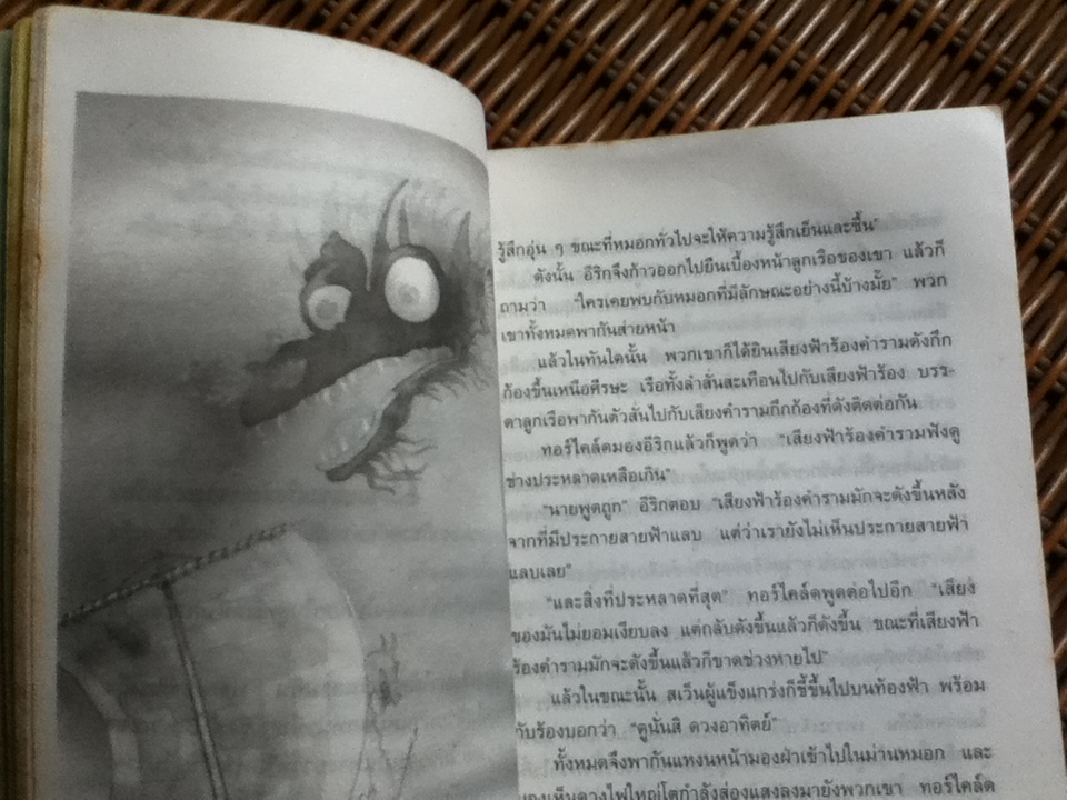 เทพนิยายไวกิ้ง/ เทอร์รี โจนส์