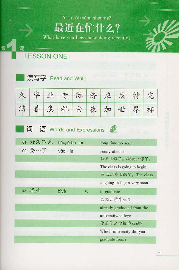 แบบเรียนภาษาจีน Ten Level Chinese (ระดับ 2) แบบบูรณาการ + 2CD 拾级汉语（第2级）综合课本（含2CD）Ten Level Chinese (Level 2): Integrated Textbook - Textbook + 2CD