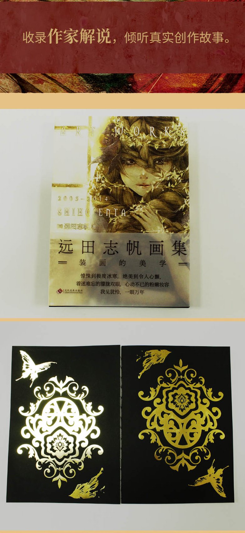 (Pre-order) หนังสือ ART WORKS 2005-2014 SHIHO ENTA