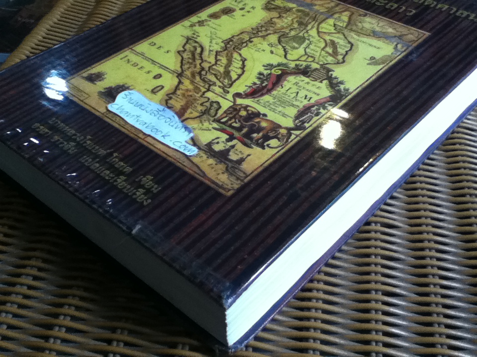 ประวัติการเผยแพร่คริสตศาสนาในสยามและลาว/ บาทหลวงโรแบต์ โกสเต