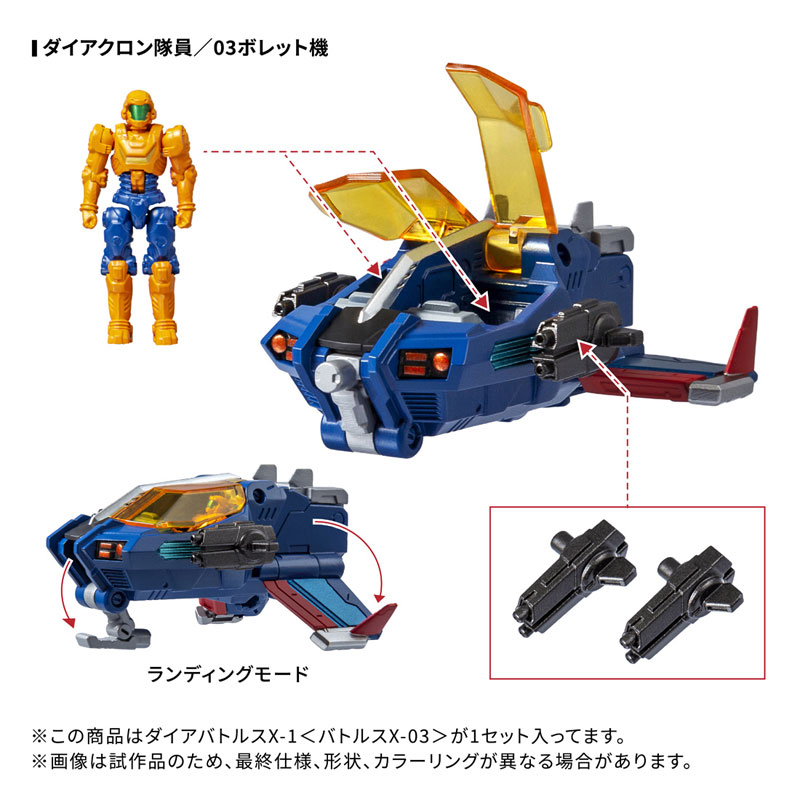 Diaclone DA-119 Dia-Battles X-1 [Battles X-03](Pre-order)