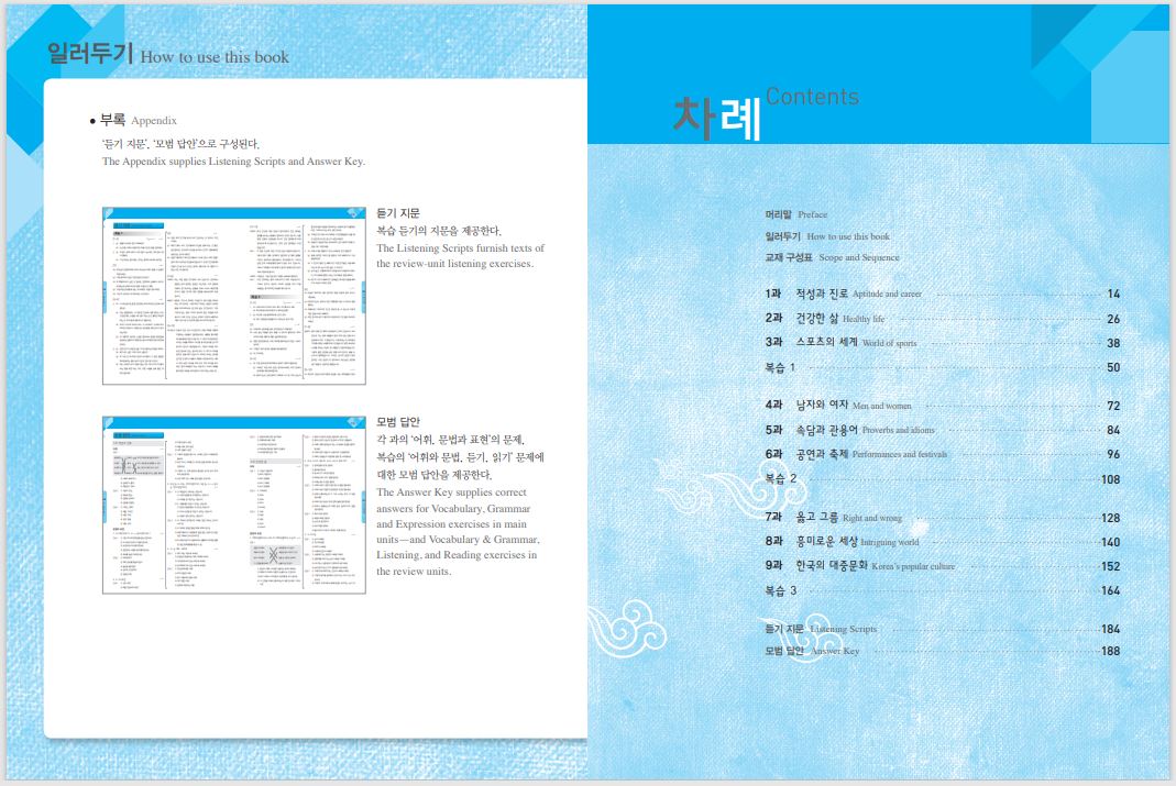 แบบฝึกหัดหนังสือแบบเรียนภาษาเกาหลี Seoul National University Korean เล่ม 4A (Workbook) + CD 서울대 한국어 4A Workbook + CD Seoul National University Korean 4A Workbook + CD