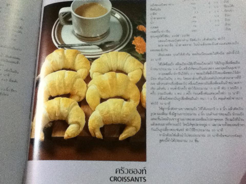 ตำราทำขนมจากแป้งข้าวสาลี ฉบับรวมเล่ม1,2 เล่ม3 และเล่ม4 (ปกแข็ง 3เล่ม/ชุด)