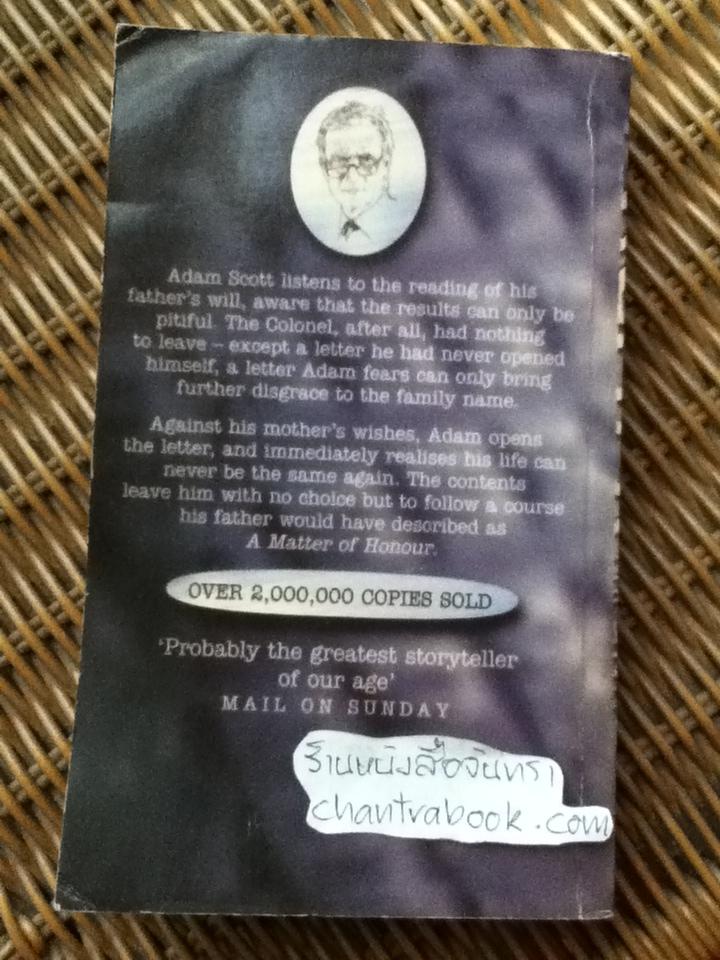 พินัยกรรมอันตราย/ เจฟฟรีย์ อาเชอร์