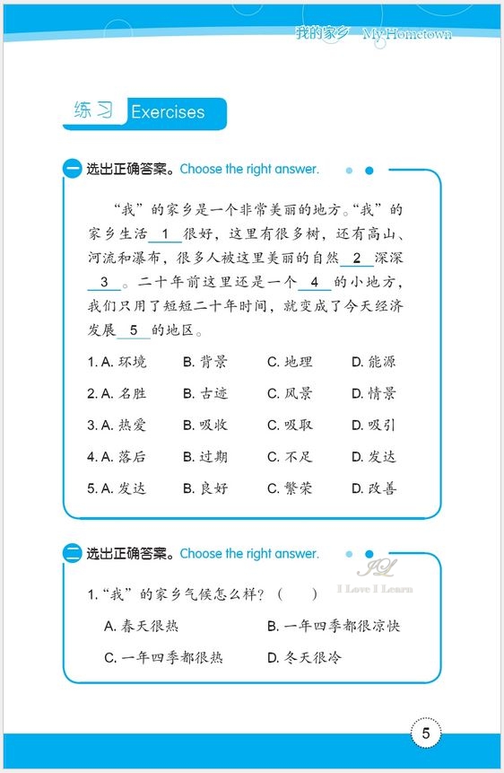 หนังสืออ่านนอกเวลาภาษาจีนเรื่องบ้านริมทะเลสาบ + CD