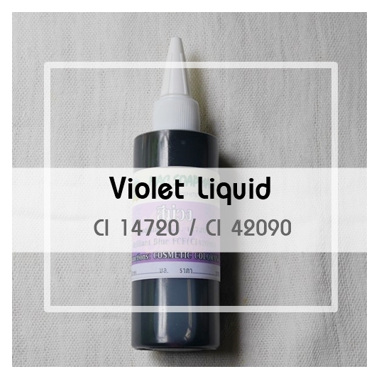 Color Purple : Violet Liquid สีม่วงเข้ม ของเหลว ละลายน้ำได้ดี