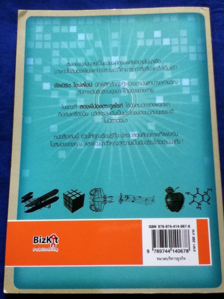 ถอดรหัสอัจฉริยะ