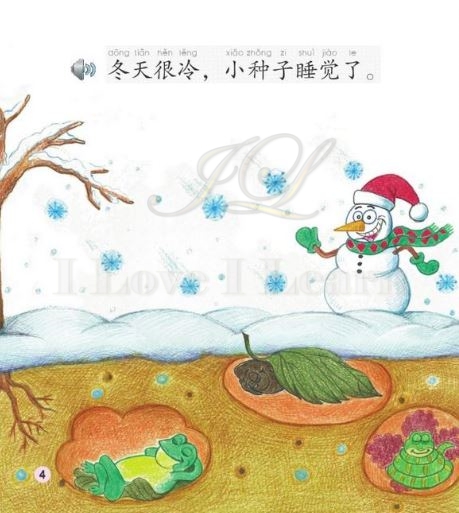 Story of the Apple Tree + CD 中文小书架(入门级)现代故事:苹果树(含1CD-ROM)(MPR点读版)