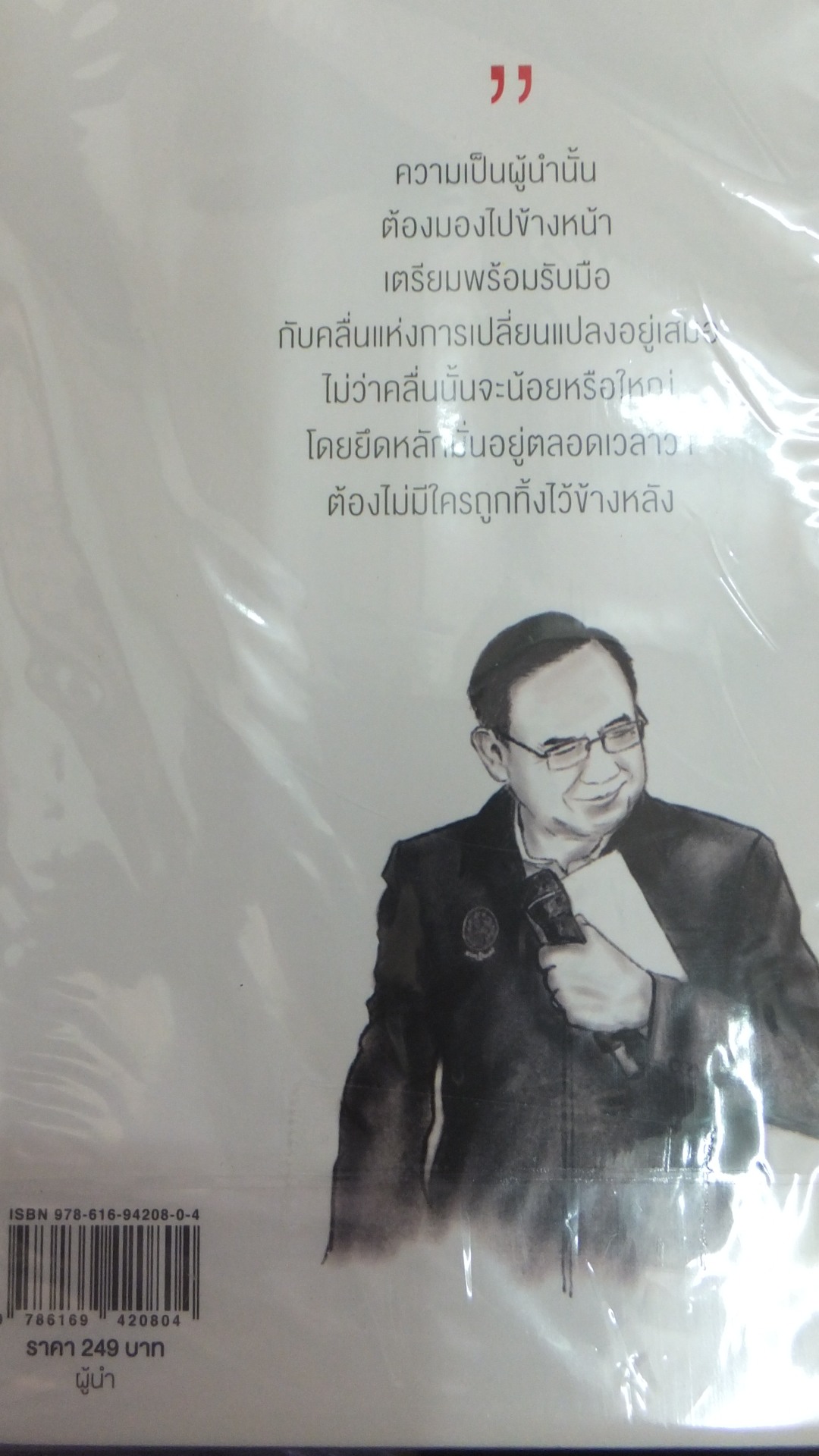 ผู้นำ-อัศวินโต๊ะกลม