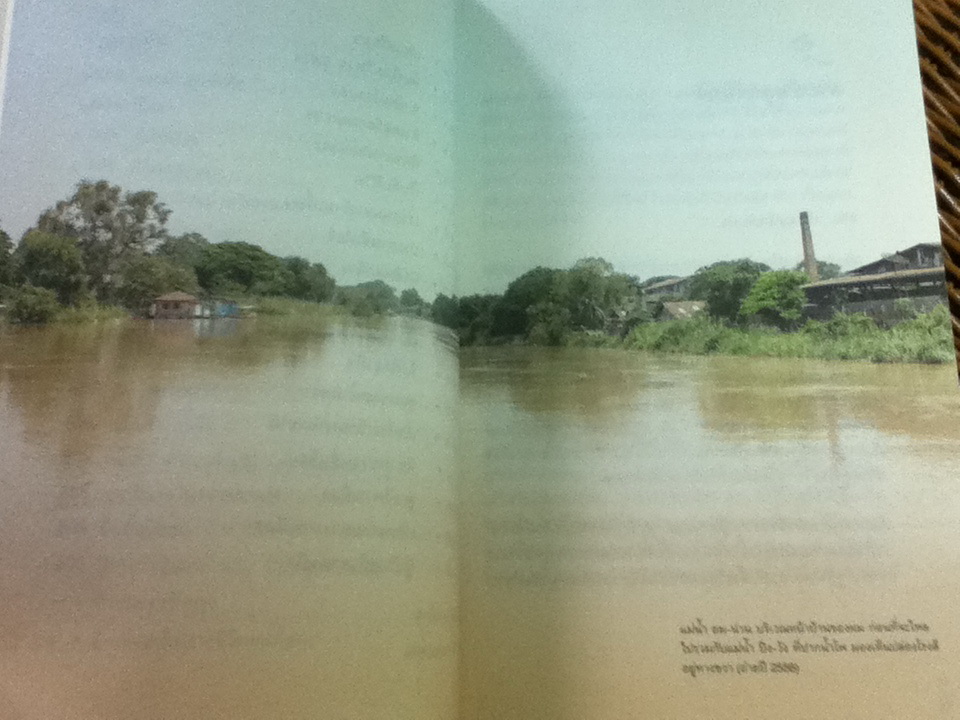 ไอ้เพ้ง จากลูกจับกังสู่รัฐมนตรี/ พงษ์ศักดิ์ รักตพงศ์ไพศาล