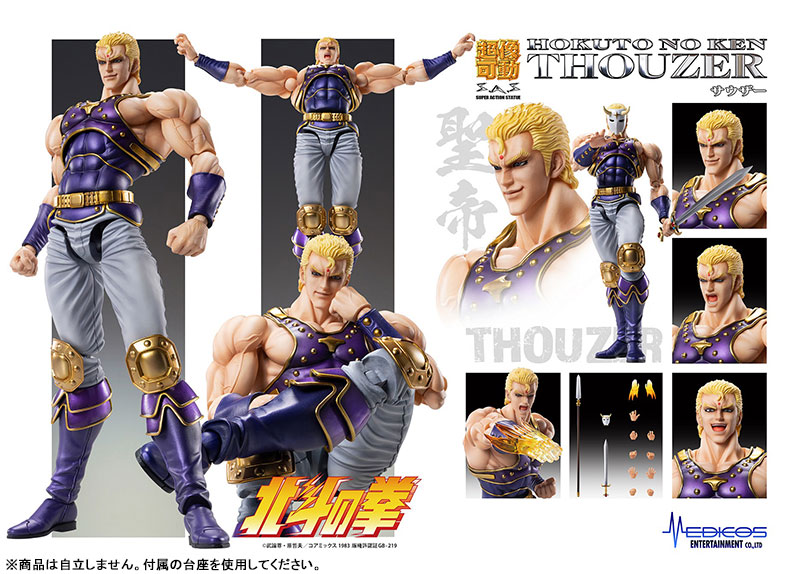 Super Action Statue Fist of the North Star Souther(Pre-order)