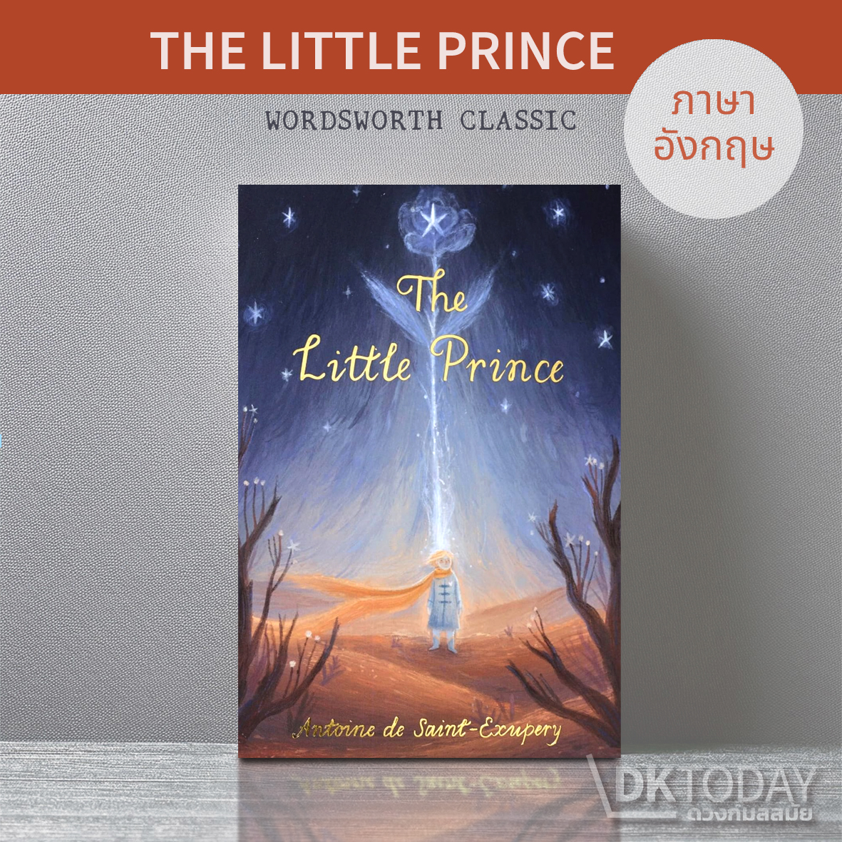 Wordsworth Readers: The Little Prince by Dktoday