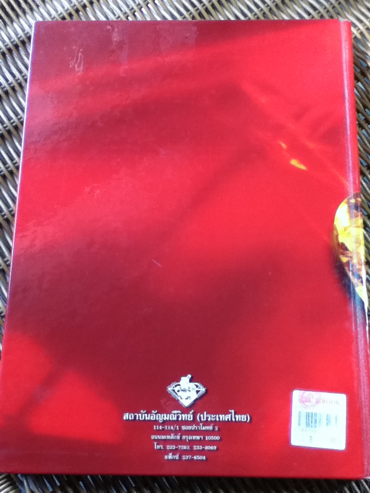 วิเคราะห์อัญมณี/ อ.สุมาลี เทพโสพรรณ