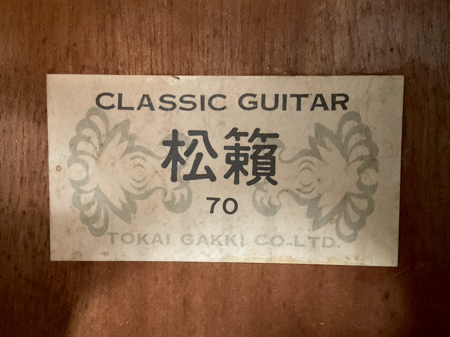กีต้าร์คลาสสิค CLASSIC : No.70