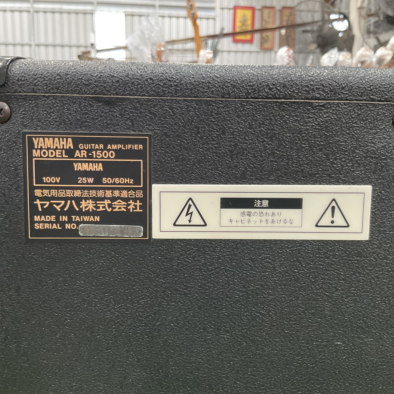 แอมป์กีต้าร์ YAMAHA : AR-1500