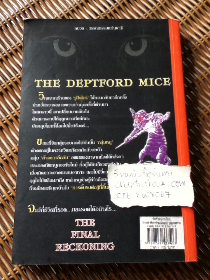 อวสานจูปิเตอร์/ โรบิน จาร์วิส