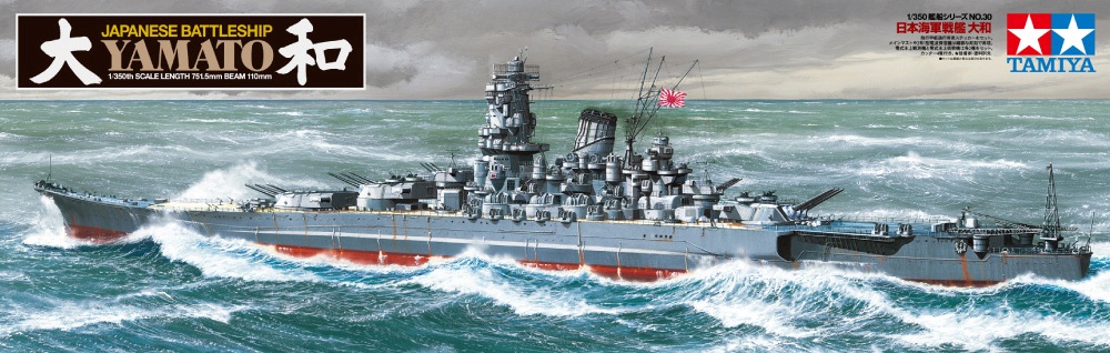 โมเดลเรือรบทามิย่า ขนาด 1/350 Tamiya TA78030 Japanese Battleship Yamato
