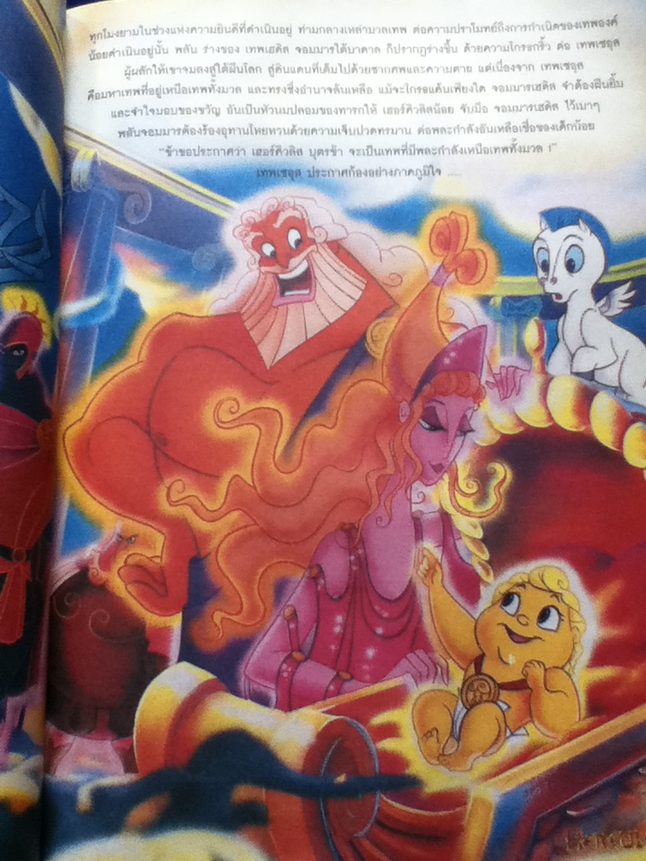 เฮอร์คิวลิส