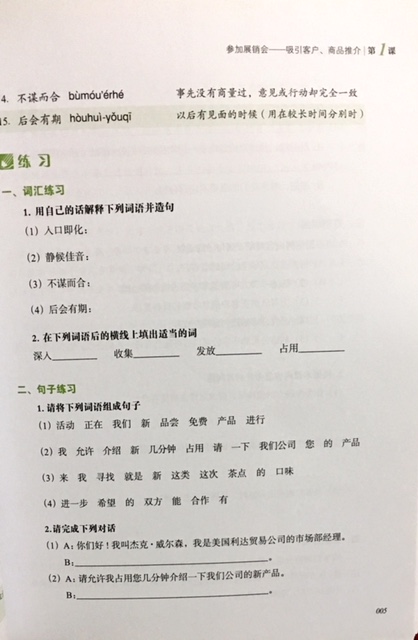 Speak Business Chinese Fluently+CD