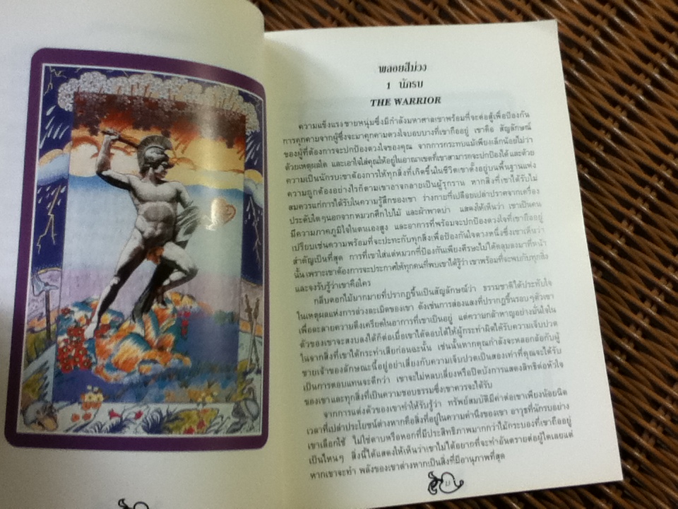 CUPID CARD พยากรณ์สื่อรัก (ไม่มีไพ่)