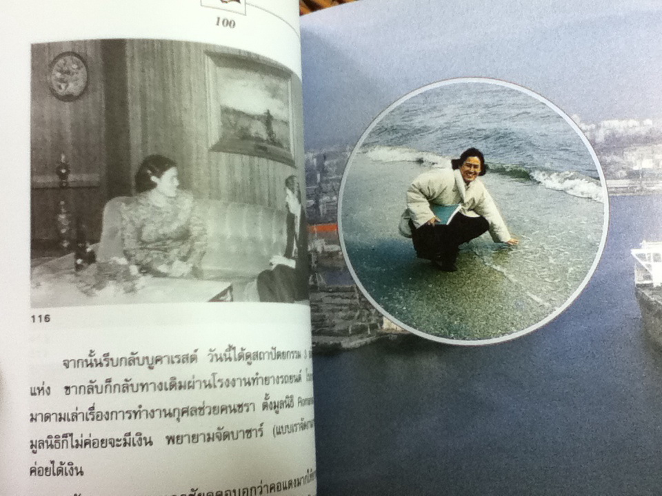 แดร๊กคูล่าผู้น่ารัก พระราชนิพนธ์ ในสมเด็จพระเทพรัตนราชสุดา สยามบรมราชกุมารี