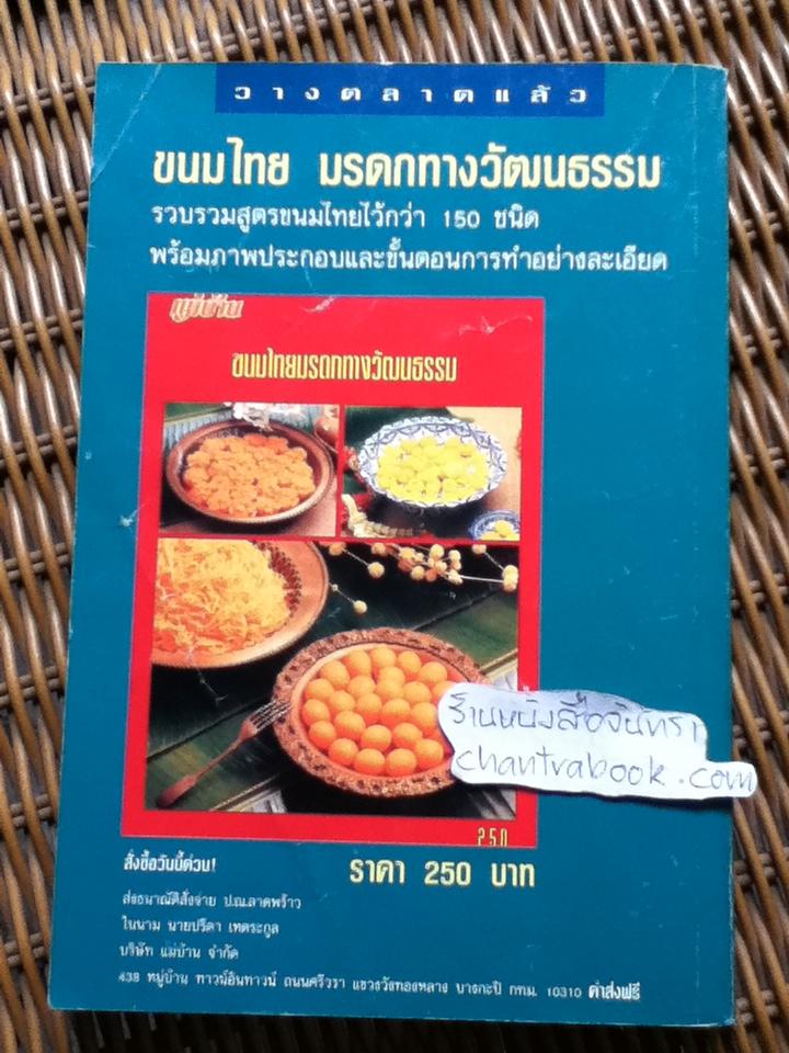 เคล็ดลับคู่บ้าน