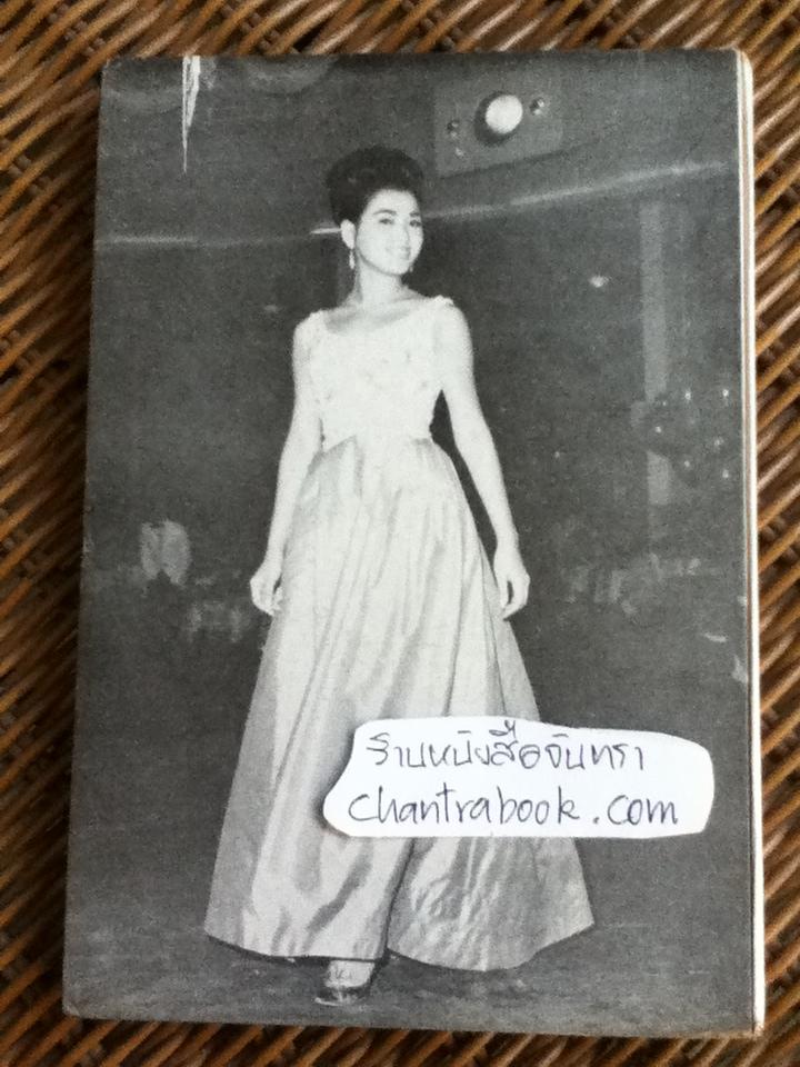 หนึ่งในจักรวาล/ วิสันต์ บันทะวงศ์