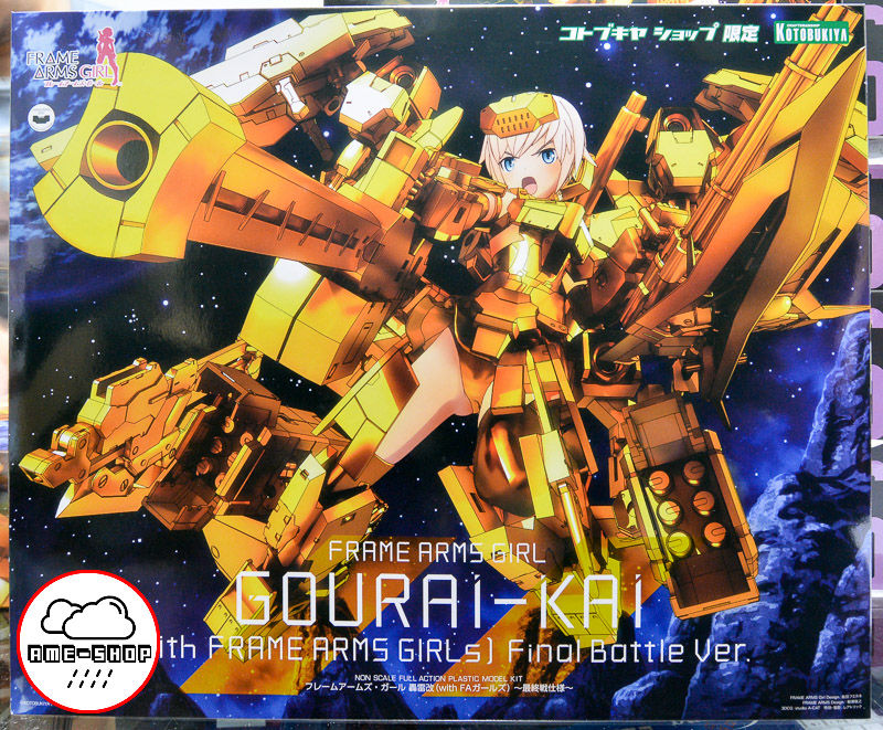 FRAMEARMS GIRL GOURAI-KAI(with FRAMEARMS GIRLs) Final Battle Ver. (In-Stock)
