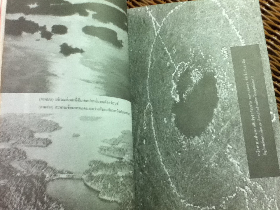 ทะเลสาบอาถรรพณ์