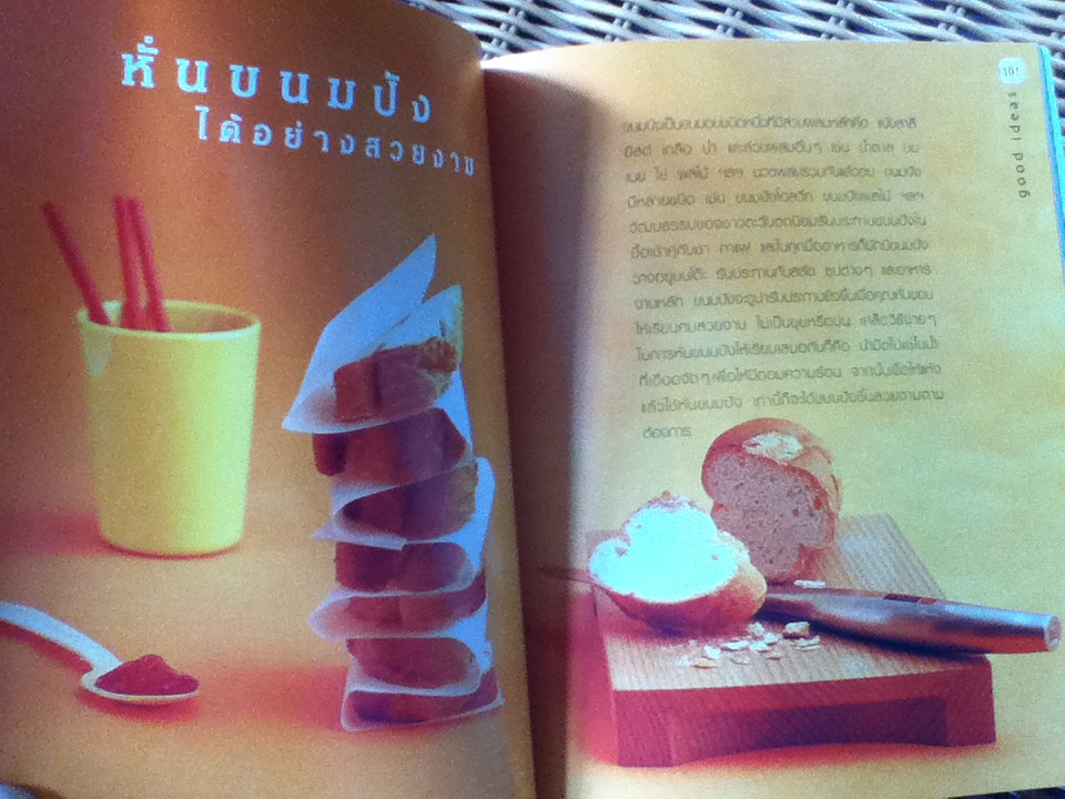 good ideas kitchen/ สุทธิพงษ์ สุริยะ