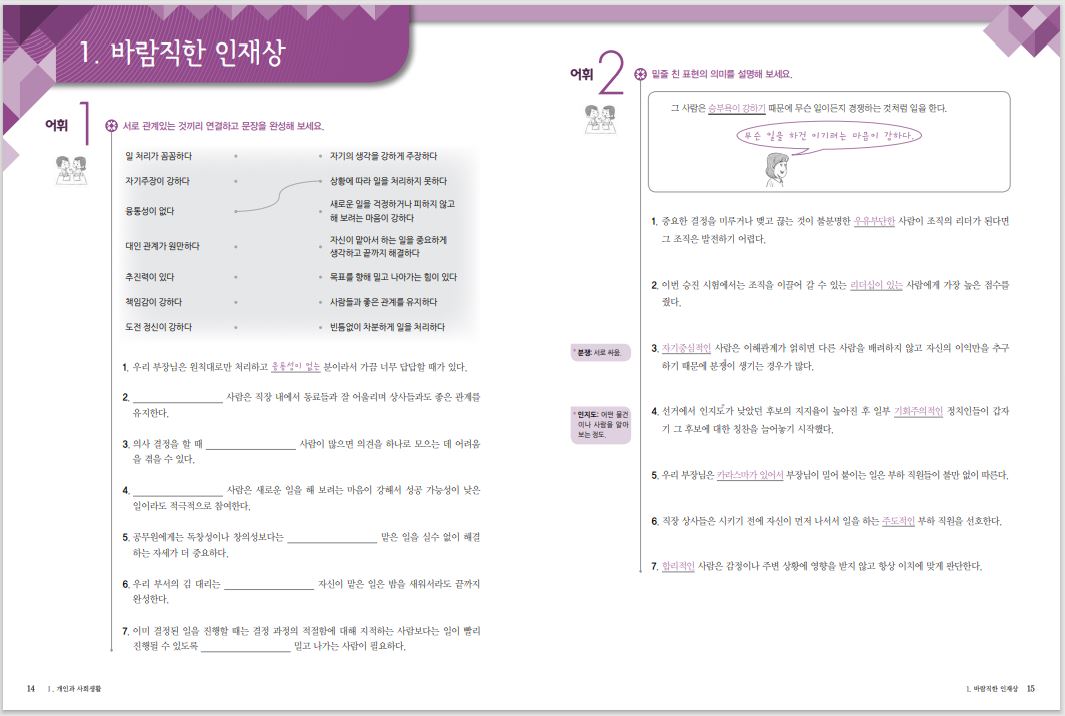 แบบฝึกหัดหนังสือแบบเรียนภาษาเกาหลี Seoul National University Korean เล่ม 6A (Workbook) + CD 서울대 한국어 6A Workbook + CD Seoul National University Korean 6A Workbook + CD