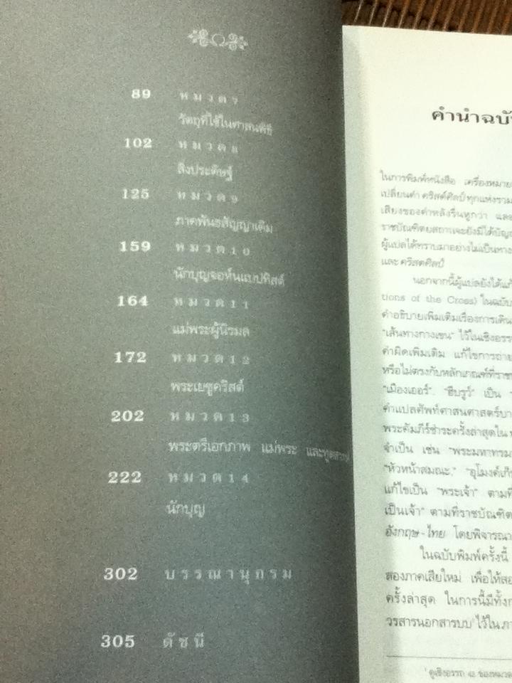 เครื่องหมายและสัญลักษณ์ในคริสตศิลป์/ จอร์จ เฟอร์กูสัน