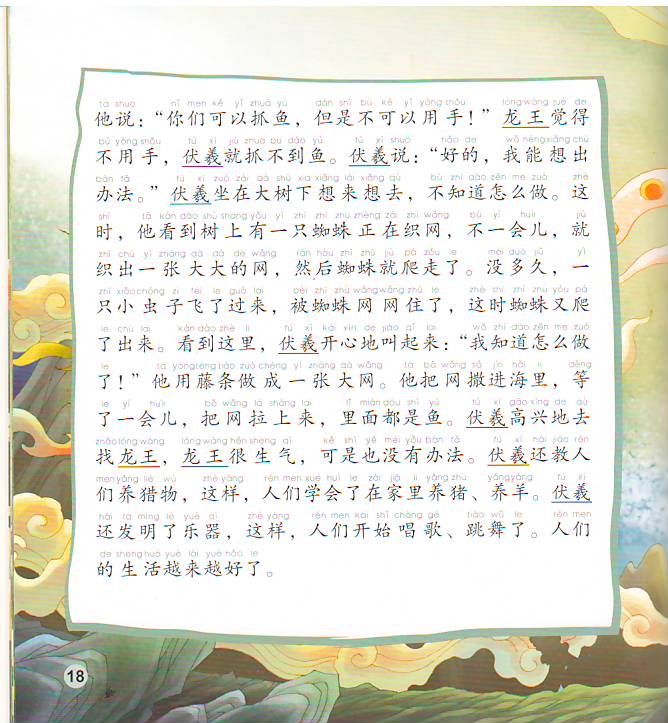 หนังสืออ่านนอกเวลาภาษาจีน นิทานตำนานเทพของจีน ตอนจอมอสูรควาฟู่ไล่ล่าสุริยะ +CD 中文小书架—汉语分级读物(准中级):神话系列 夸父追日(含1CD-ROM)The Chinese Library Series - Chinese Graded Readers (Pre-intermediate): Myths and Legends - The Giant Kuafu Chases the Sun+CD