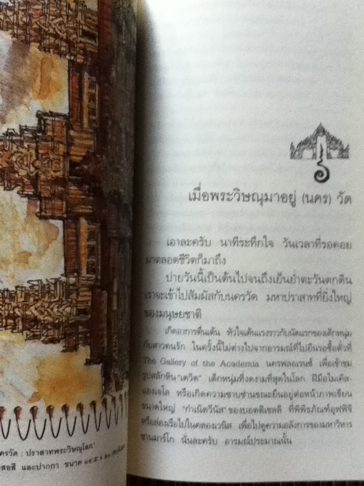 ตามกลิ่นนางอัปสรา ตามหานครวัด นครธม/ พิษณุ ศุภ.